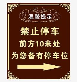 温馨提示