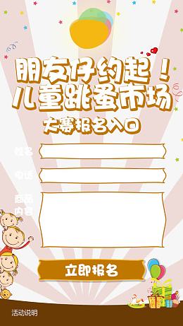 跳蚤市场