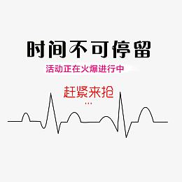 活动进行中