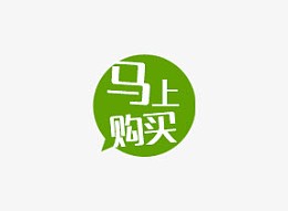 马上购买