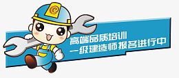 建造师在线报名PSD