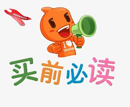 陶公仔买家必读