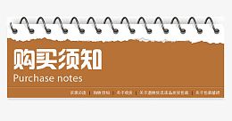 咖啡色笔记本购买须知