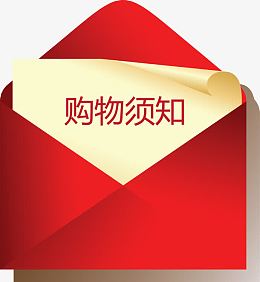 红色信封购物须知矢量图