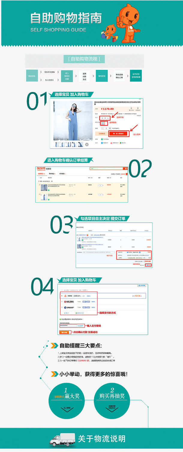 邮箱自助购买流程