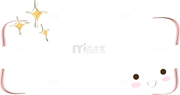 可爱表情边框