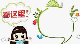 快看这里