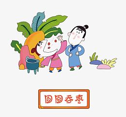 矢量囫囵吐枣成语故事素材
