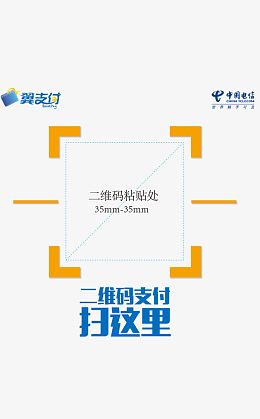 扫码支付