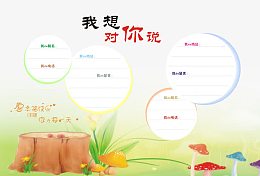宝贝成长手册