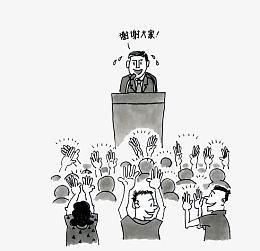 在台下欢呼的人