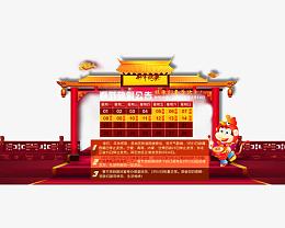 春节放假公告设计模板
