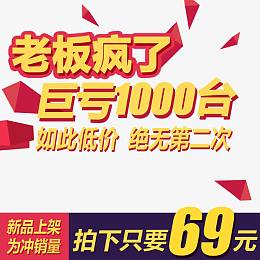 老板疯了直通车