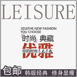 直通车不见不散字体免抠素材