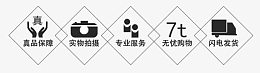 购物保障