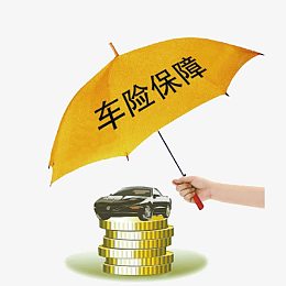车险广告素材