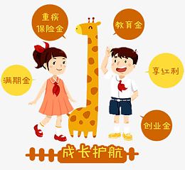 成长护航
