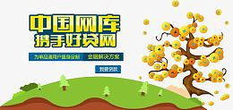 中国网库