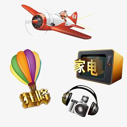 国庆狂欢海报素材