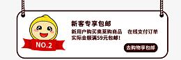新手专享
