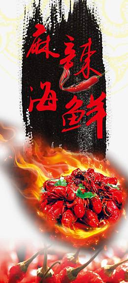 麻辣小龙虾图片