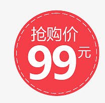 淘宝图标 装修图标 价格图标 