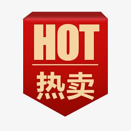 淘宝图标 装修图标 价格图标 