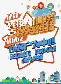 以客户为中心