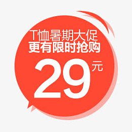 淘宝图标 装修图标 价格图标 