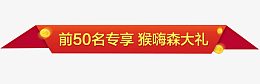 淘宝新年详情页赠品 关联促销 