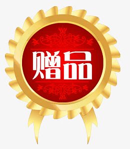 淘宝促销标签PSD分层素材