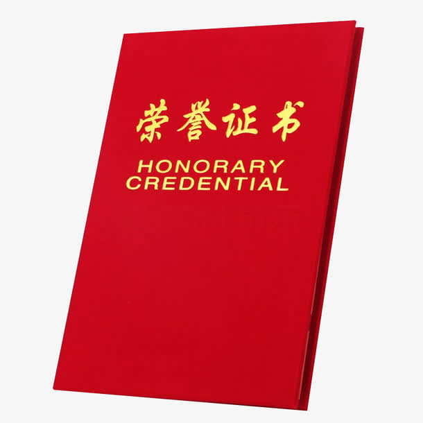 12k绒面荣誉证书素材免费下载_觅元素