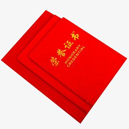 A4获奖证书外壳封面