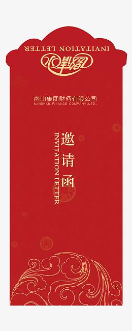 古典底纹商务邀请函PSD素材