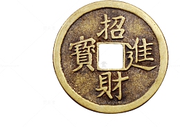 钱币