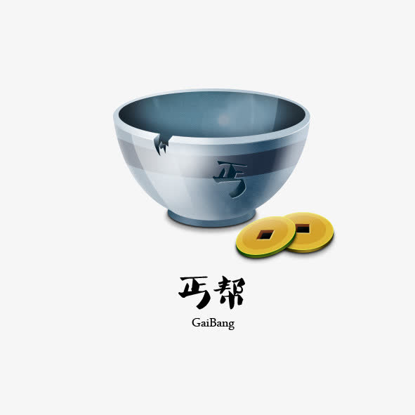 碗
