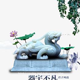中国风企业文化
