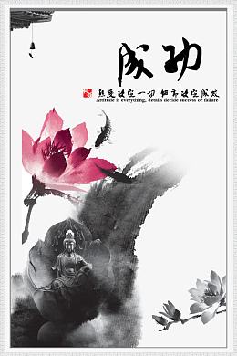 中国传统文化