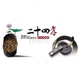 中国传统文化二十四孝之涤新溺器