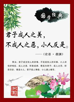 论语文化展板