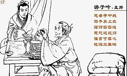 中国风母子游子吟画1