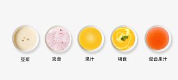 各种饮品