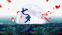 七夕元素