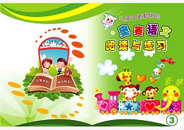 数学练习