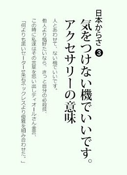 淘宝日系小清新文案设计
