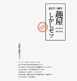 日系文字排版素材