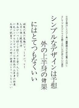 天猫日系文案设计