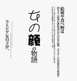 日文海报装饰排版