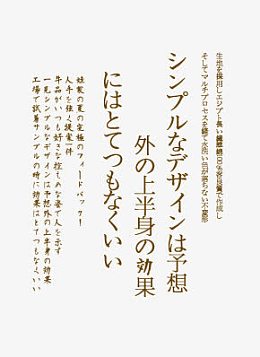 小清新淘宝 海报文案 字体设计