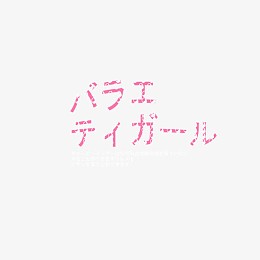 日系文案